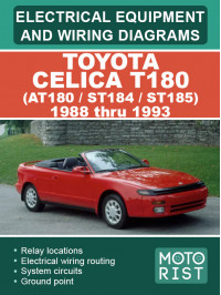 Toyota Celica T180 (AT180 / ST184 / ST185) с 1988 по 1993 год, электрооборудование и цветные электросхемы в электронном виде (на английском языке)
