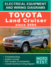 Toyota Land Cruiser c 2004 року електрообладнання та електросхеми у форматі PDF (англійською мовою)