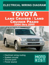 Toyota Land Cruiser / Land Cruiser Prado c 2004 по 2005 год, электросхемы в электронном виде (на английском языке)