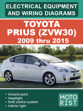 Электрооборудование и цветные электросхемы Toyota Prius (ZVW30) с 2009 по 2015 год в формате PDF (на английском языке)