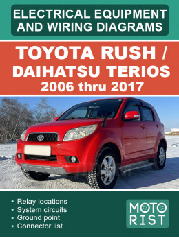 Toyota Rush / Daihatsu Terios з 2006 по 2017 рік, електрообладнання та кольорові електросхеми у форматі PDF (англійською мовою)