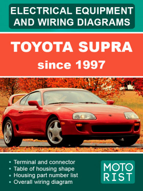 Електрообладнання та електросхеми Toyota Supra c 1997 року у форматі PDF (англійською мовою)