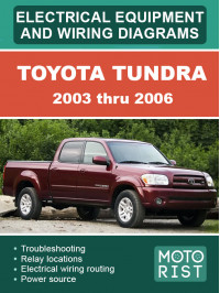 Toyota Tundra с 2003 по 2006 год, электрооборудование и цветные электросхемы в электронном виде (на английском языке)