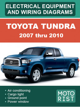 Toyota Tundra с 2007 по 2010 год, электрооборудование и цветные электросхемы в электронном виде (на английском языке)
