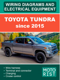 Toyota Tundra c 2015 года электрооборудование и электросхемы в электронном виде (на английском языке)