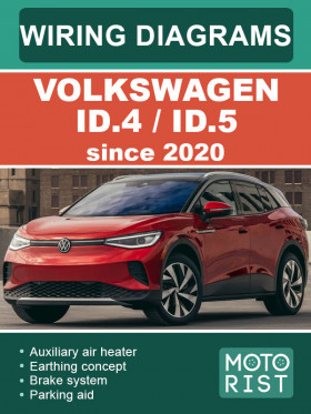 Цветные электросхемы Volkswagen ID.4 / ID.5 с 2020 года в формате PDF (на английском языке)