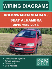 Volkswagen Sharan / Seat Alhambra с 2010 по 2015 год, цветные электросхемы в электронном виде (на английском языке)
