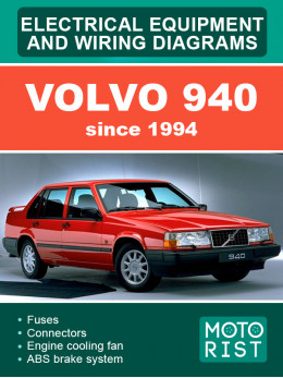 Volvo 940 с 1994 года, электросхемы в электронном виде (на английском языке)