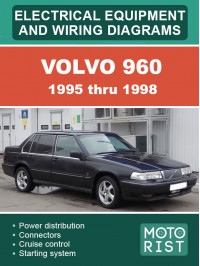 Volvo 960 с 1995 по 1998 год, электрооборудование и цветные электросхемы в электронном виде (на английском языке)