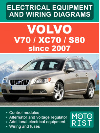 Volvo V70 / XC70 / S80 з 2007 року, електросхеми у форматі PDF (англійською мовою)