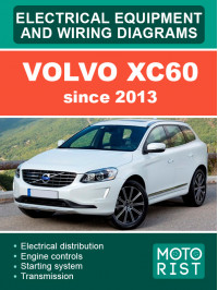 Volvo XC60 з 2013 року, електросхеми у форматі PDF (англійською мовою)