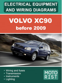 Volvo XC90 до 2009 року, електрообладнання та кольорові електросхеми у форматі PDF (англійською мовою)