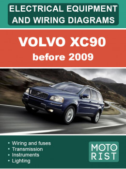 Volvo XC90 до 2009 року, електрообладнання та кольорові електросхеми у форматі PDF (англійською мовою)