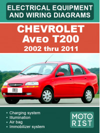 Chevrolet Aveo Т200 с 2002 по 2011 год, электросхемы и электрооборудование в электронном виде (на английском языке)