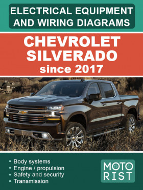 Электрооборудование и электросхемы Chevrolet Silverado с 2017 года в формате PDF (на английском языке)