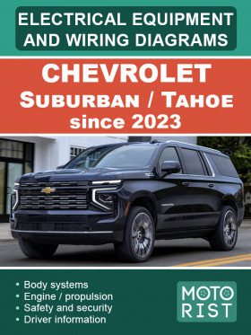 Электрооборудование и электросхемы Chevrolet Suburban / Tahoe с 2023 года в формате PDF (на английском языке)
