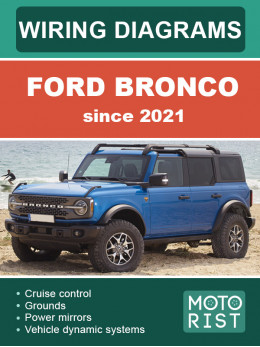 Ford Bronco c 2021 года, цветные электросхемы в электронном виде (на английском языке)