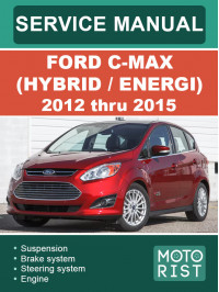 Ford C-Max (Hybrid / Energi) с 2012 по 2015 год, руководство по ремонту и эксплуатации в электронном виде (на английском языке)