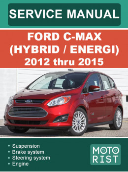 Ford C-Max (Hybrid / Energi) с 2012 по 2015 год, руководство по ремонту и эксплуатации в электронном виде (на английском языке)