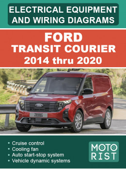 Ford Transit Courier с 2014 по 2020 год, электрооборудование и цветные электросхемы в электронном виде (на английском языке)