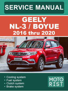 Geely NL-3 / Boyue с 2016 по 2020 год, руководство по ремонту и эксплуатации в электронном виде (на английском языке)