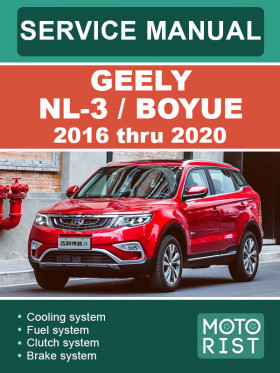 Книга по ремонту Geely NL-3 / Boyue с 2016 по 2020 год в формате PDF (на английском языке) Книга по ремонту Geely NL-3 / Boyue с 2016 по 2020 год в формате PDF (на английском языке)