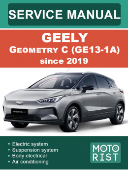 Geely Geometry C (GE13-1A) с 2019 года, руководство по ремонту и эксплуатации в электронном виде (на английском языке)