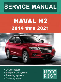 Haval H2 с 2014 по 2021 год, руководство по ремонту и эксплуатации в электронном виде (на английском языке) Haval H2 с 2014 по 2021 год, руководство по ремонту и эксплуатации в электронном виде (на английском языке)