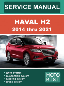 Haval H2 с 2014 по 2021 год, руководство по ремонту и эксплуатации в электронном виде (на английском языке)