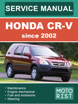 Honda CR-V c 2002 года, руководство по ремонту и эксплуатации в электронном виде (на английском языке)