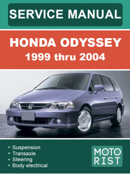 Honda Odyssey с 1999 по 2004 год, руководство по ремонту и эксплуатации в электронном виде (на английском языке)