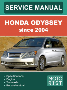 Honda Odyssey з 2004 року, керівництво з ремонту та експлуатації у форматі PDF (англійською мовою)