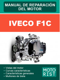 Двигуни Iveco F1C, керівництво з ремонту у форматі PDF (іспанською мовою)