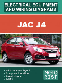 JAC J4, электрооборудование и электросхемы в электронном виде (на английском языке)