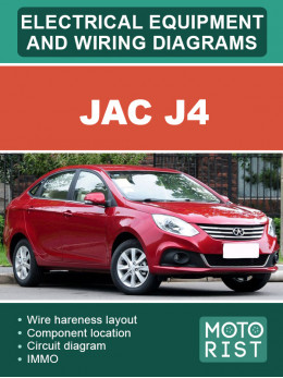 JAC J4, электрооборудование и электросхемы в электронном виде (на английском языке)