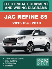 JAC Refine S5 (1.5+DCT) з 2015 по 2019 рік електросхеми та електрообладнання у форматі PDF (англійською мовою)
