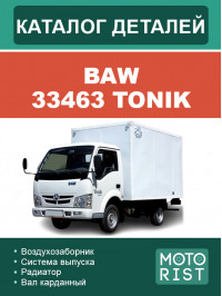 BAW 33463 Tonik, каталог деталей в электронном виде