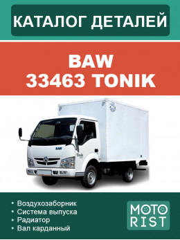 BAW 33463 Tonik, каталог деталей в электронном виде