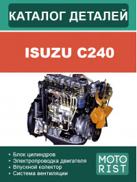Isuzu C240, каталог деталей двигателя в электронном виде
