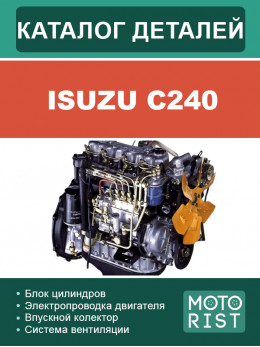 Isuzu C240, каталог деталей двигателя в электронном виде