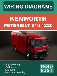 Kenworth Peterbilt 210 / 220, электросхемы в электронном виде (на английском языке)