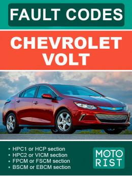 Коды неисправностей Chevrolet Volt в электронном виде (на английском языке)