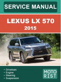 Lexus LX 570 2015 года, руководство по ремонту и эксплуатации в электронном виде (на английском языке)