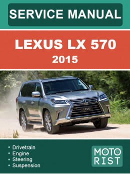 Lexus LX 570 2015 года, руководство по ремонту и эксплуатации в электронном виде (на английском языке)