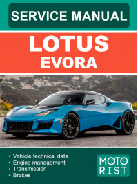 Lotus Evora, руководство по ремонту и эксплуатации в электронном виде (на английском языке)