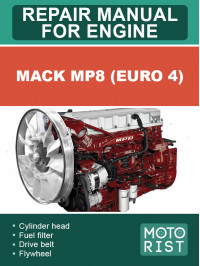 Двигатель Mack MP8 (Евро 4), руководство по ремонту в электронном виде (на английском языке)