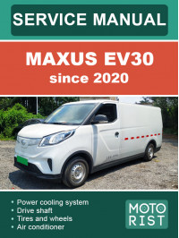 Maxus EV30 з 2020 року, керівництво з ремонту та експлуатації у форматі PDF (англійскою мовою) Maxus EV30 з 2020 року, керівництво з ремонту та експлуатації у форматі PDF (англійскою мовою)