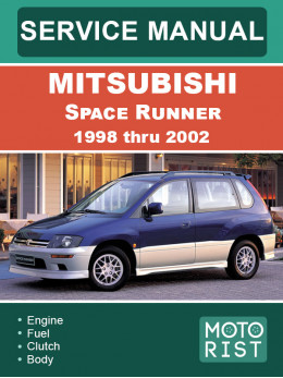 Mitsubishi Space Runner з 1998 по 2002 рік, керівництво з ремонту та експлуатації у форматі PDF (англійською мовою)