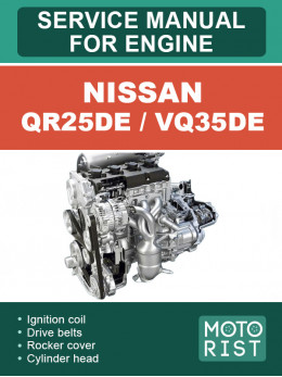 Nissan QR25DE / VQ35DE, руководство по ремонту двигателя в электронном виде (на английском языке)