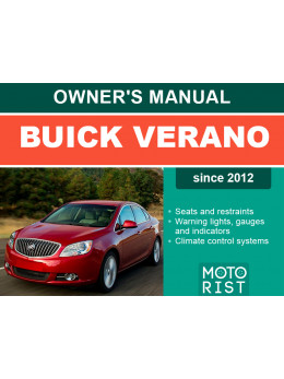 Buick Verano c 2012 года, инструкция по эксплуатации в электронном виде (на английском языке)